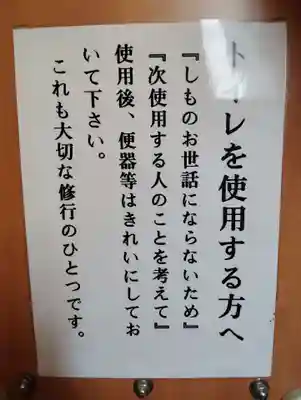 不動院本覚寺のその他建物