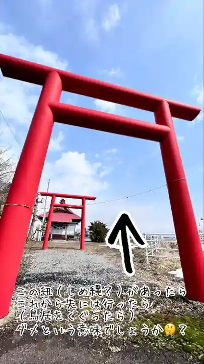 押上稲荷神社(北海道)