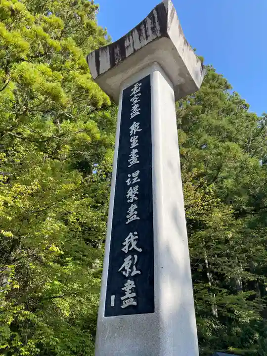 高野山金剛峯寺奥の院(和歌山県)