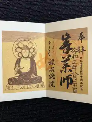 中尊寺 峯薬師堂(岩手県)