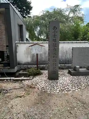 松尾寺(京都府)