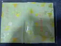 銀杏岡八幡神社(東京都)