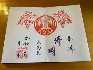 坪沼八幡神社(宮城県) 2026年04月05日(日)〜(2026年04月07日(火) 21時17分43秒投稿)