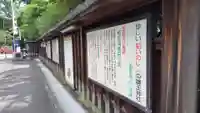 護王神社(京都府)