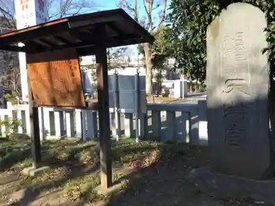 永谷天満宮のその他建物