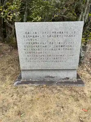 菅原神社(三重県)