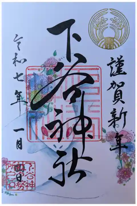 東京3人で旅行。自由行動日。
書置き500円