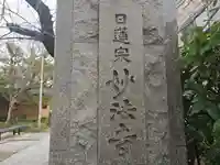 妙法寺(大阪府)