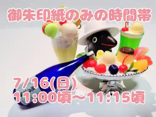 くまくま神社(導きの社 熊野町熊野神社)(東京都)