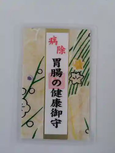 吉備津彦神社のお守り