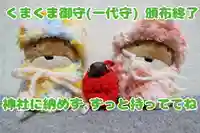 くまくま神社(導きの社 熊野町熊野神社)(東京都)