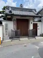 常楽寺の山門・神門