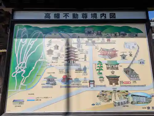 高幡不動尊　金剛寺(東京都)