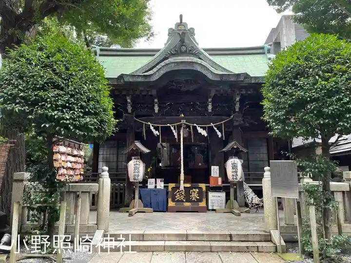小野照崎神社(東京都)