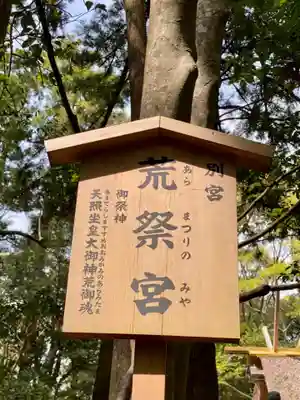 伊勢神宮内宮（皇大神宮）の歴史