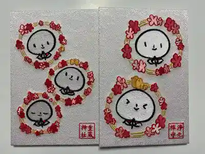 アートなご朱印巡りでいただいたご朱印帳🌸
重蔵神社の松復興を支援するためのチャリティご朱印帳⛩️
とってもかわいい💕