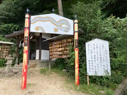 尾長天満宮の建物その他