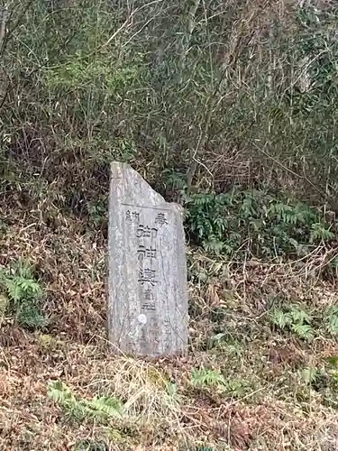 御嶽神社のその他建物