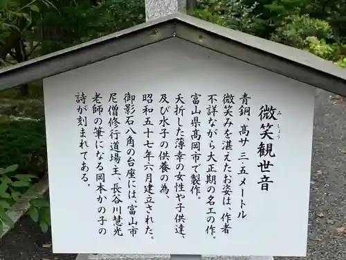 高台寺(北海道)