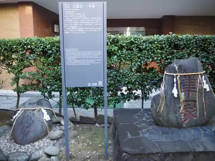 平河天満宮のその他建物