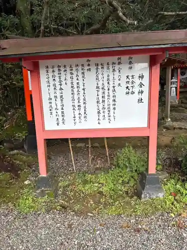 神倉神社（熊野速玉大社摂社）(和歌山県)
