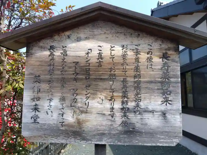 薬師如来堂(愛知県)