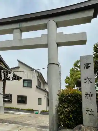 高木神社のその他建物