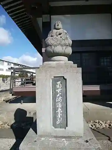 大聖院（倶利伽羅寺）の仏像