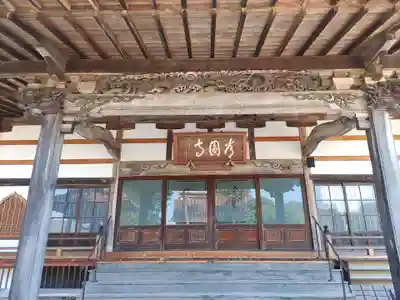 常円寺(福島県)