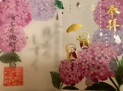 6月限定  ホログラム透かし御朱印（ 書置き ）
直書きも出来るようです。