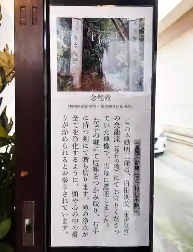 福寿観音のその他建物