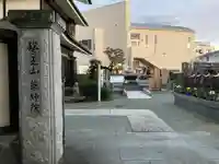 円福寺(神奈川県)