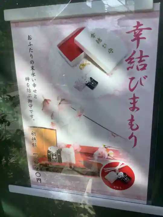 三輪神社のその他建物