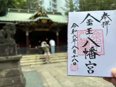 金王八幡宮(東京都)