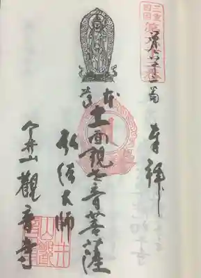 津観音(三重県)