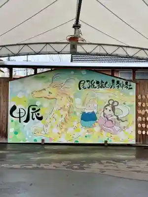 尾張猿田彦神社(愛知県)