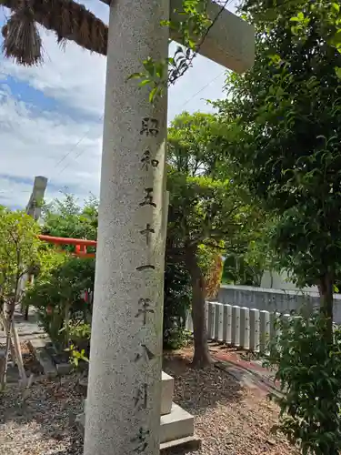 總社 和田八幡宮(福井県)