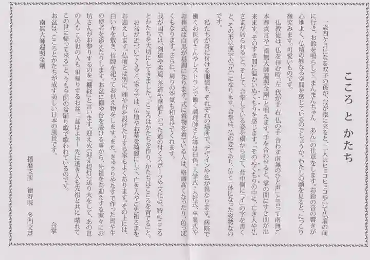 門戸厄神東光寺(兵庫県)