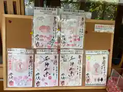 興徳寺の御朱印