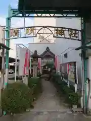 晴明社(本町晴明神社)の建物その他