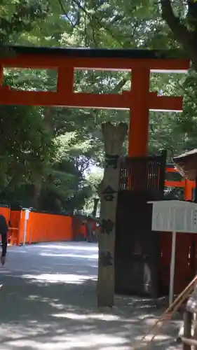 河合神社（鴨川合坐小社宅神社）(京都府)