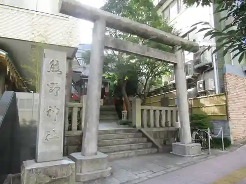 飯倉熊野神社の鳥居