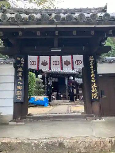法起院(奈良県)