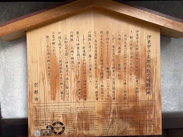 本光寺(京都府)