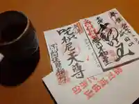 成田山深川不動堂(新勝寺東京別院)(東京都)