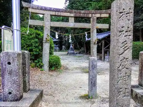 前熊多度社の鳥居