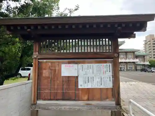 西本願寺札幌別院(北海道)