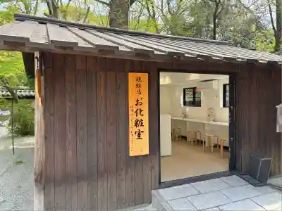 河合神社（鴨川合坐小社宅神社）のその他建物