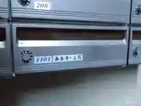 善永寺(京都府)