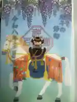 菊名神社の御朱印